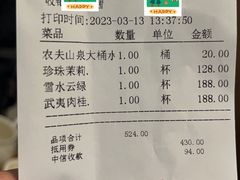 -青藤茶馆(南山路店)