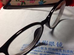 国际眼镜城(华彬眼镜)-华彬眼镜专业渐进配镜(潘家园店)