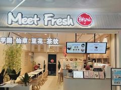 -鲜芋仙(高新益田假日里店)