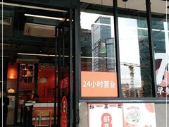 门面-红荔村肠粉(岗厦店)