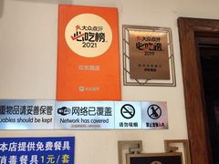 -双东酒店(东关街店)
