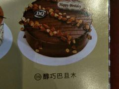 -DQ·蛋糕·冰淇淋(活力城店)