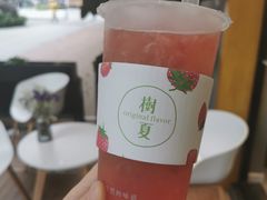 -树夏(鹭洲里店)