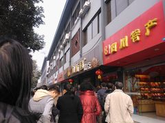 -闻酥园(青羊区文殊坊店)