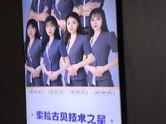 -索拉古贝(义乌北苑店)