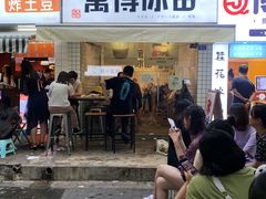 门面-WONDER ICE 萬得冰田(建設路总店)