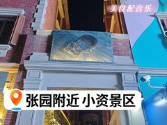 -丰盛里