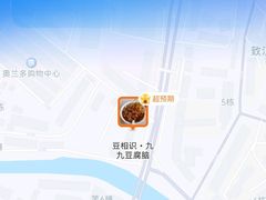 -豆相识•九九豆腐脑(牛咡桥店)