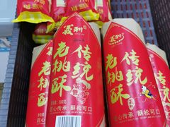 -百年义利(古城北路店)