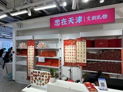-吾悦广场(天津和平店)