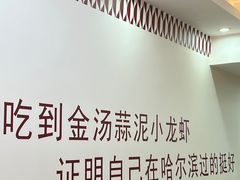 -徐嘉赫龙虾馆
