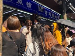 -宫廷糕点铺