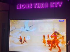 -星聚会KTV X Party(上海真如中海环宇城店)