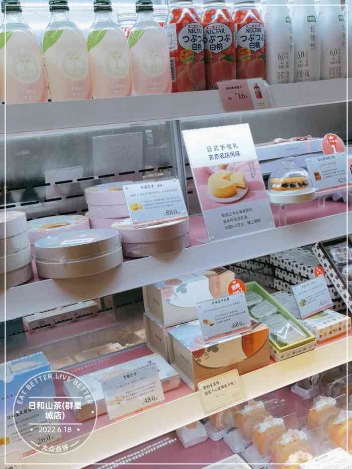 日和山茶(群星城店)-"日和山茶94店如其名般温柔~~ // .