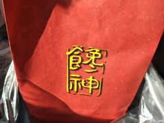 -金栗王(清扬路店)
