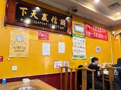-老袁羊板筋(农光路店)