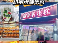 -御品轩(边家村店)