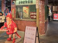 -长沙文和友(海信广场店)