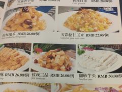 菜单-三盛轩回民饺子馆
