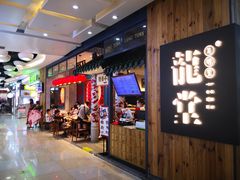 门面-龍堂蟹黄小笼包(万家丽店)