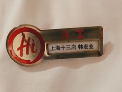 -海底捞火锅(巴黎春天浦建店)