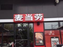 -麦当劳(顺义店)