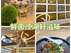 -鲜菌江湖正宗野生菌火锅