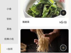 -味千拉面(双井店)