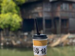 -乌镇东栅景区