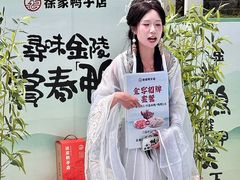 -徐家鸭子·非遗烤鸭(老门东店)