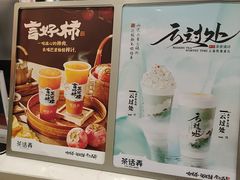 -茶话弄(北京密云万象汇店)