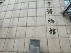 -白鹤梁水下博物馆