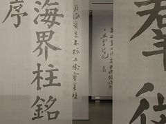 -江苏省美术馆(长江路新馆)