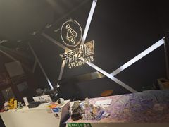 -沸奇公园·情景团建·年会露营烧烤轰趴生日(科技园店)