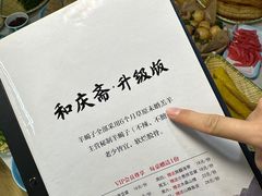 -和庆斋羊蝎子火锅·碳缸烧烤(顺义旗舰店)