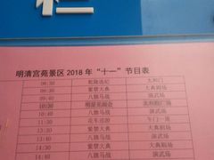 -横店影视城明清宫苑园区