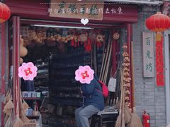 -北京国子监胡同