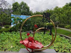 -重庆园博园