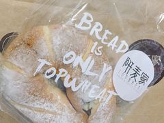 -研麦家面包(亚泰华府店)