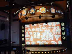 -欢乐茶馆·木马谣剧场(南京小西湖店)