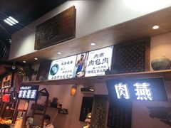 -家宴·灌蛋·沙茶面(曾厝垵店)