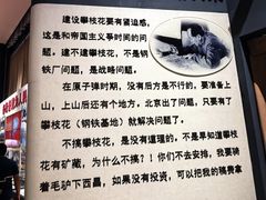 -鞍钢博物馆