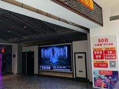 -橙天嘉禾影城(苏州印象城店)