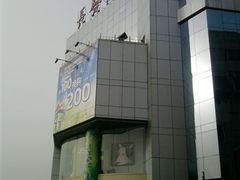 -长发商厦