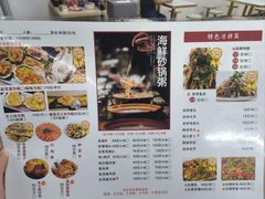 -潮汕砂锅粥