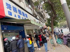 门面-芳婆糕团店(王府大街店)
