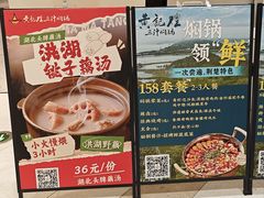 -黄记煌三汁焖锅(新佳丽江汉路店)