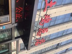 -向塘土鸡总店(八一广场店)