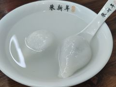 -朱新年·苏式汤团·面点(北寺塔店)