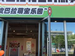 -宝山日月光中心
